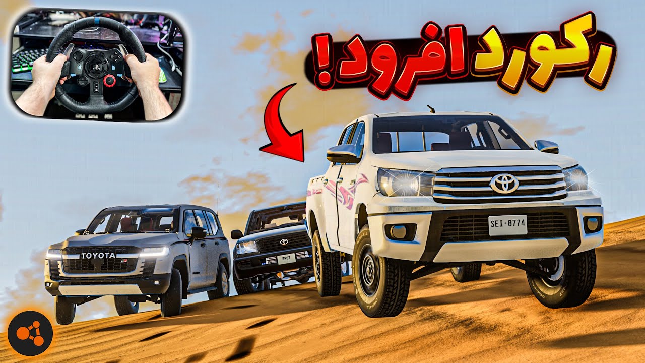 با کدوم تویوتا میشه رکورد افرود زد ؟ 😂🫣 | BeamNG Drive
