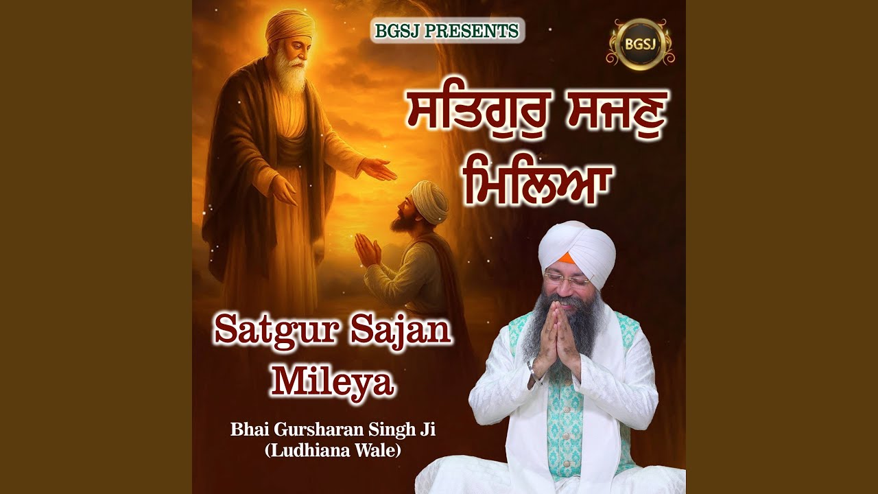 Satgur Sajan Mileya