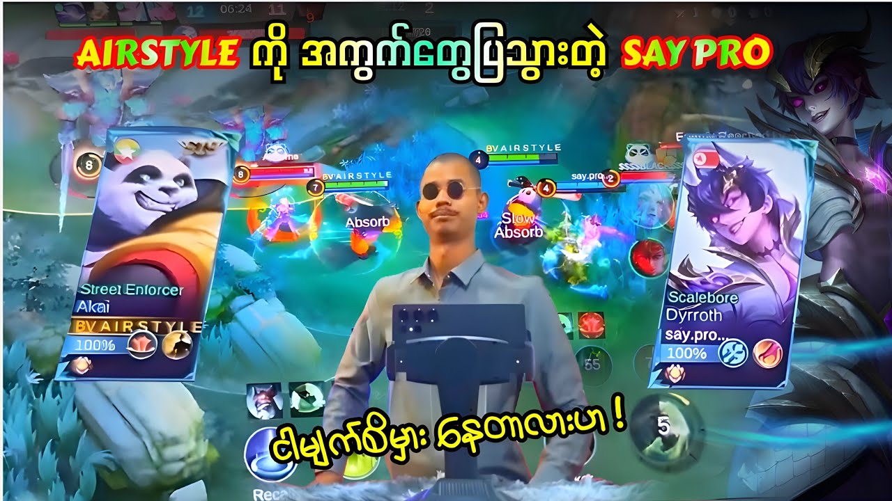 စကေးကြမ်းတဲ့ Say Pro မှ Airstyle ကို စောက်ရမ်းကြမ်း ကြောင်းသက်သေပြ 🔥💯✅
