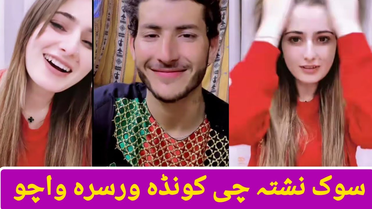 پہ تہ سوک سہ کوی خیرنی اسی منگہ کوری یی🤩