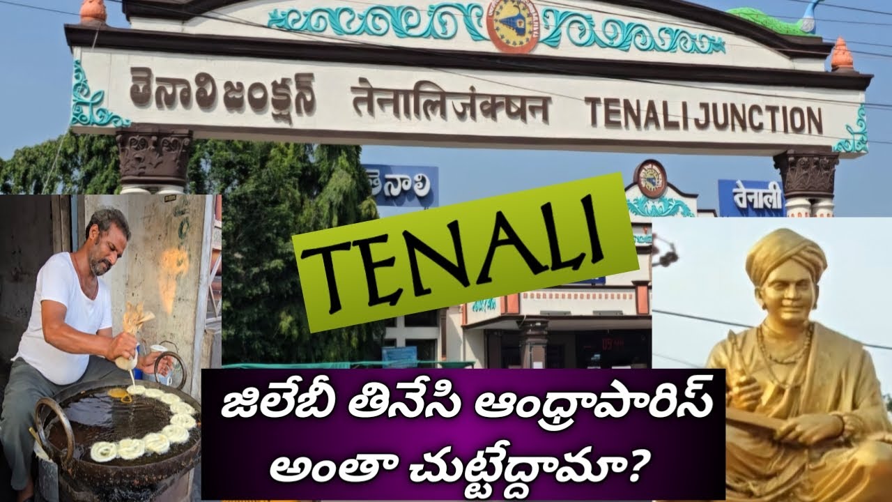 Tenali Andhra Paris| Tenali Town full tour| Hotel Goutham Grand