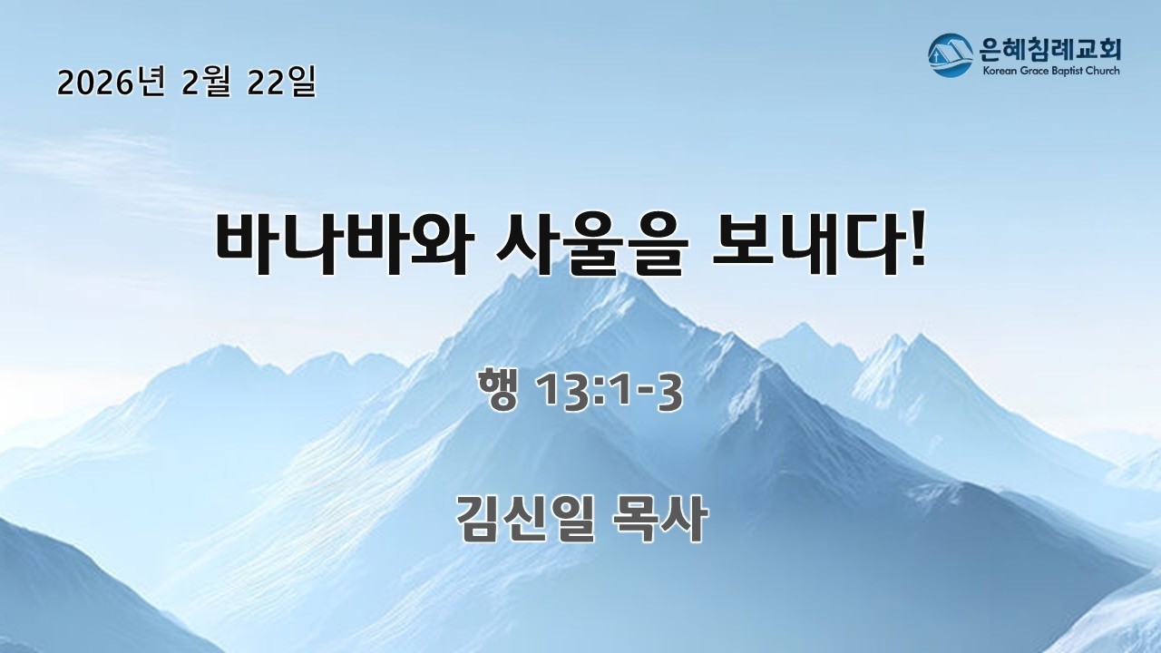 02.22.26 Sunday Service
