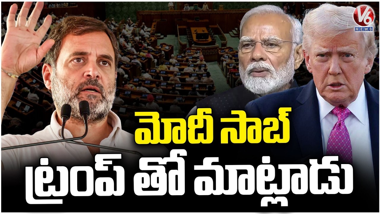 INDIA Alliance Would Negotiate With Trump “As Equals” On Data: Rahul Gandhi | V6 News