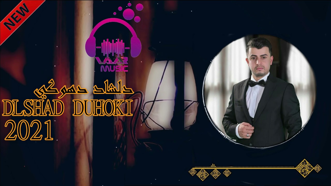 Dlshad Duhoki  New G3da 2021 دلشاد دهوكي نيو كعده 2021