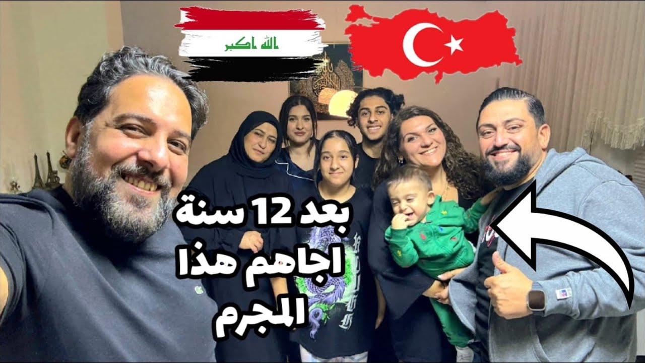 بعد صبر 12سنة زواج بدون طفل هذا رزقهم 🤲🏻 اخت زوجي التركية 🥰سويتلهم طبخة عربية