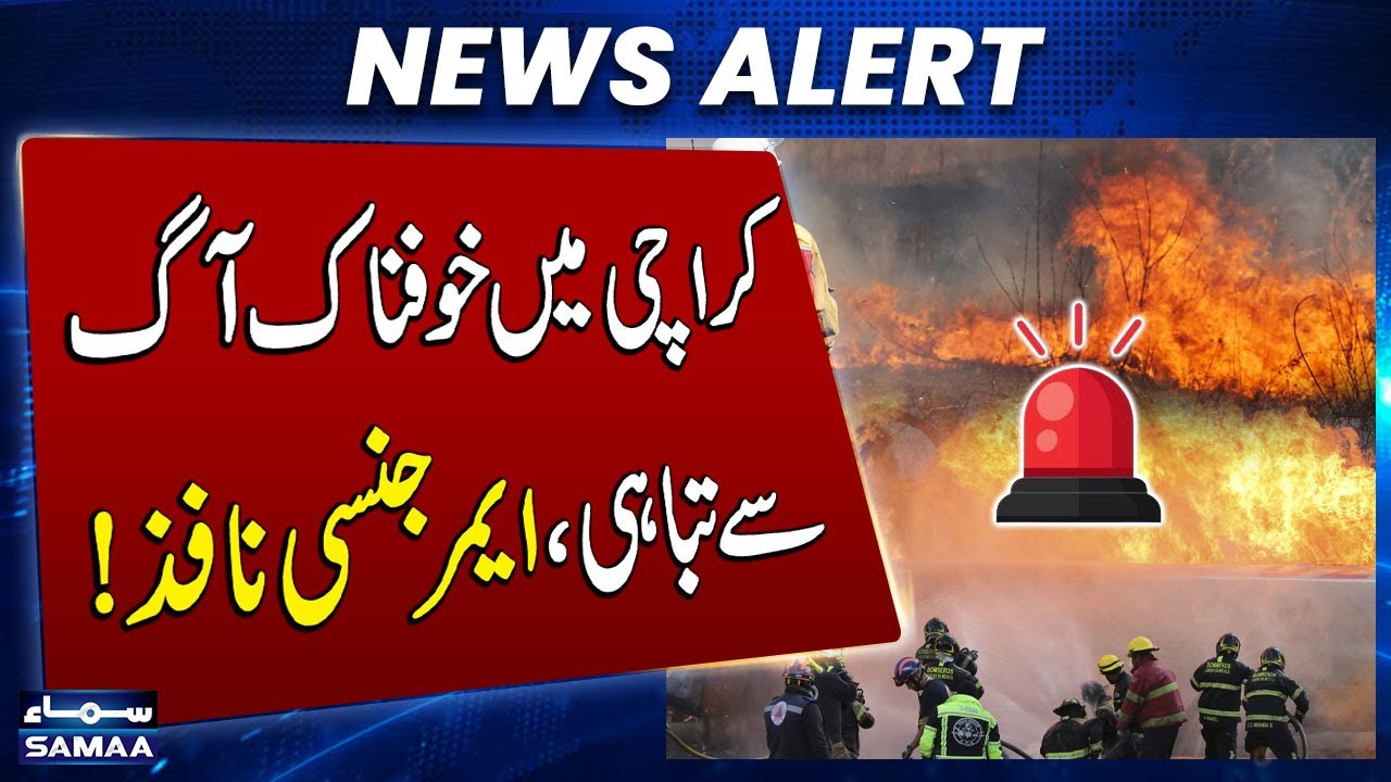 Fire Breaks Out at Nazimabad No. 4 Factory | Emergency Declared, Rescue Underway | SAMAA TV