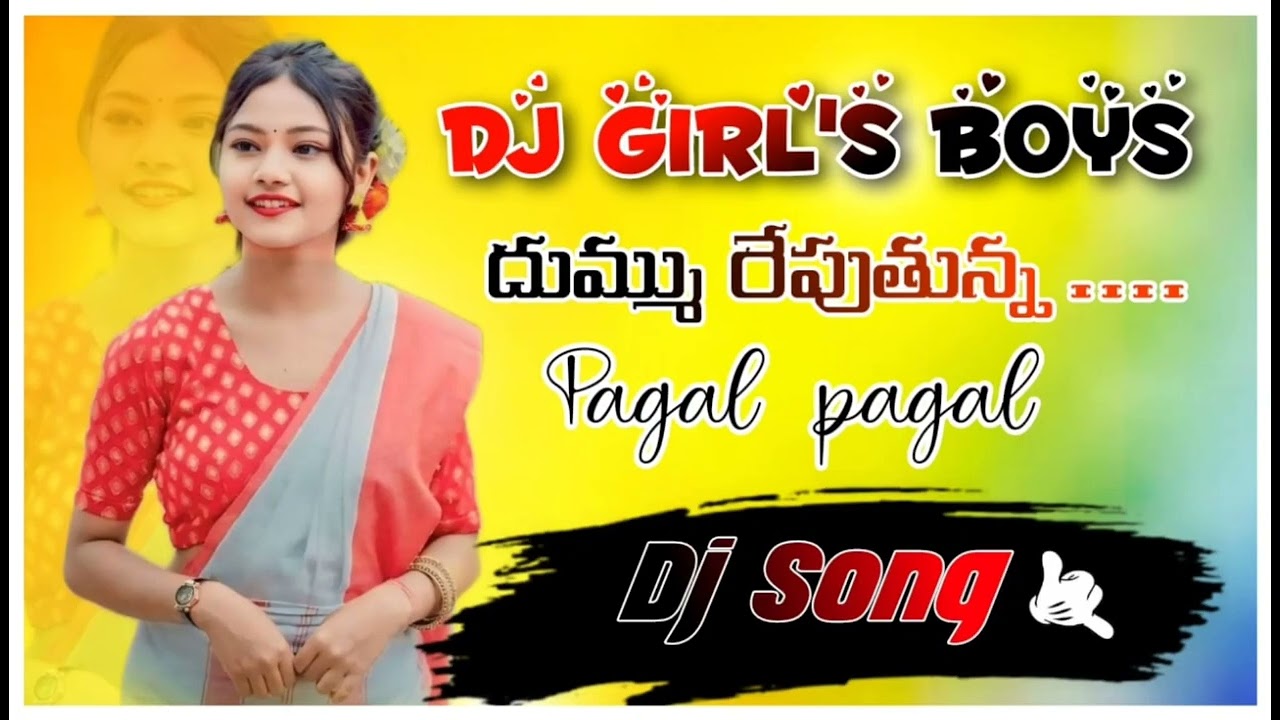 Dj Girl's Boys ( దుమ్మురెపుతున్న ) Karela mukhe pagal pagal re new Nagpuri Dj.Song Dj Vishak Smiley 