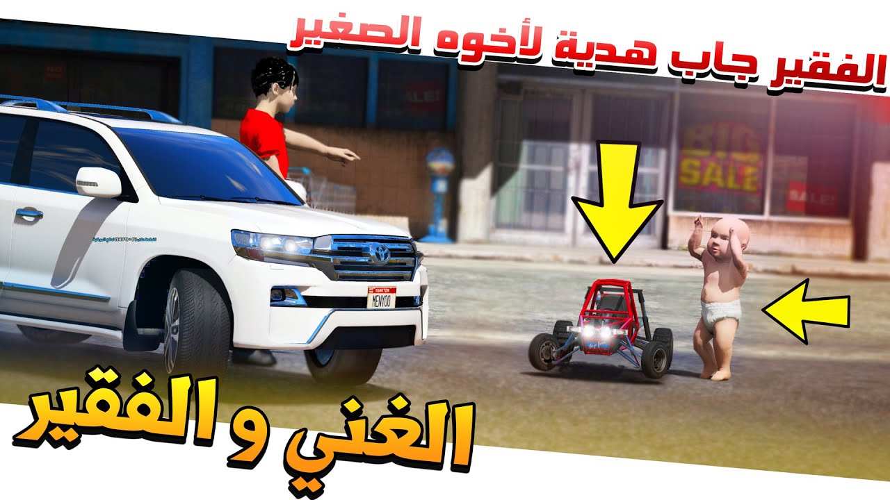 6# - الطفل الفقير يعلم اخوه السواقة وجاب له هدية لا يفوتك💔 !!