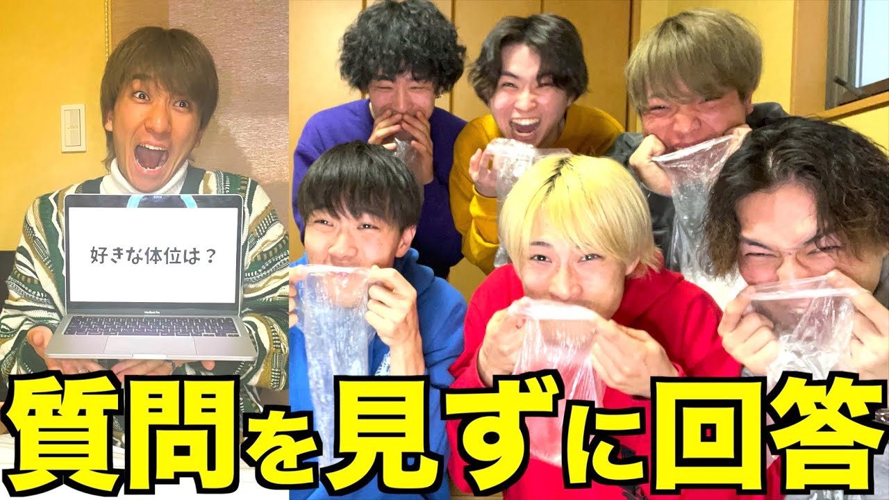 【爆笑】笑ってはいけない質問を見ずに回答ゲームしたら腹筋崩壊www