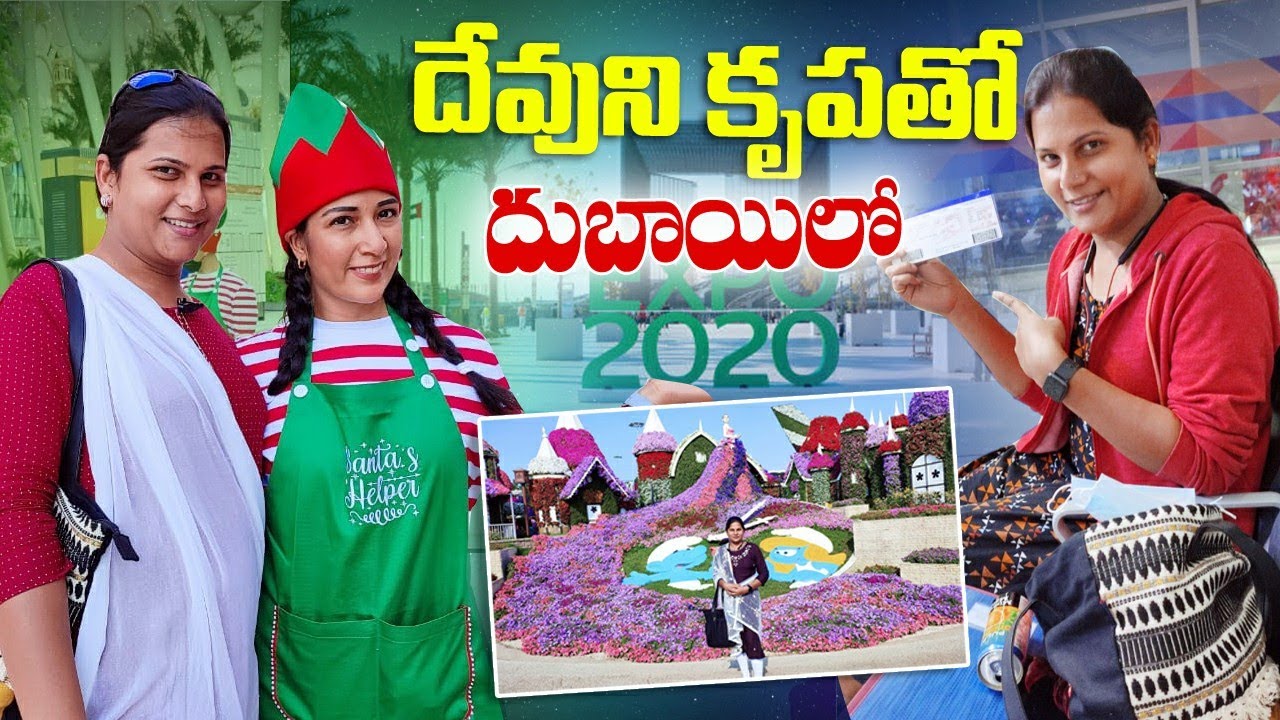 దేవుని కృపతో దుబాయిలో || Anjali Evangelist
