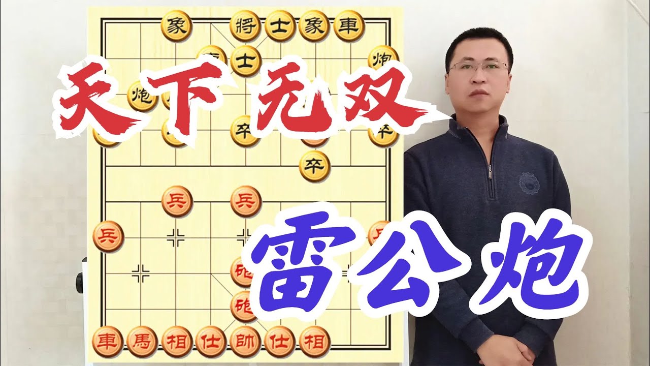 早会此谱，谁敢争锋？天下无双雷公炮！吴老二感叹：没有任何弱点