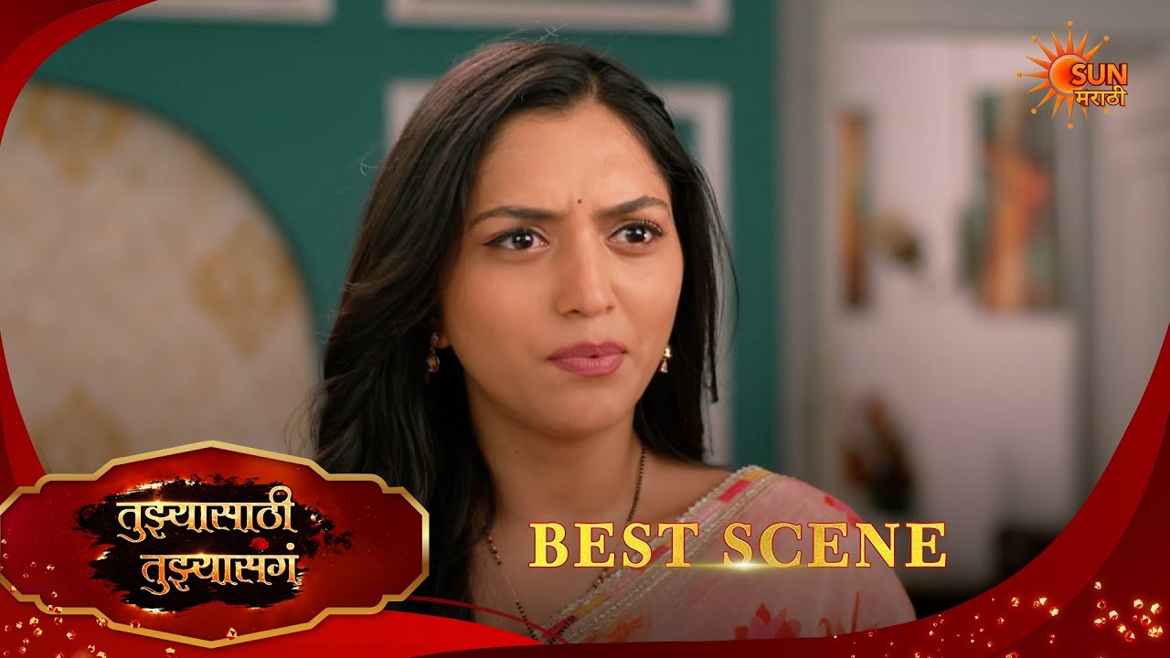 Tujhyasathi Tujhyasang|तुझ्यासाठी तुझ्यासांग  Best Scene|10 Mar 2026 | Marathi Serial | Sun Marathi