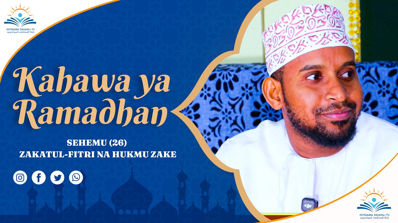 KAHAWA YA RAMADHANI - SEHEMU (26) ZAKATUL-FITRI NA HUKMU ZAKE