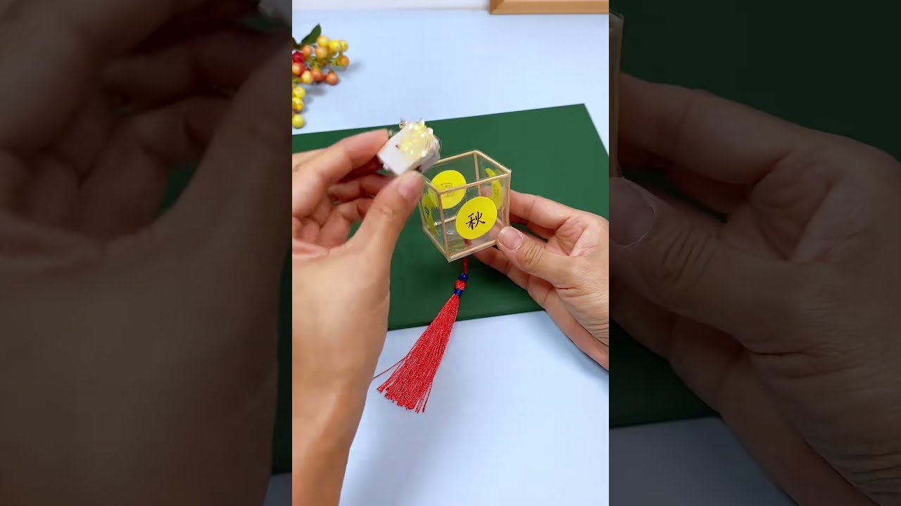 10秒教你简单好看的灯笼！中秋节快安排