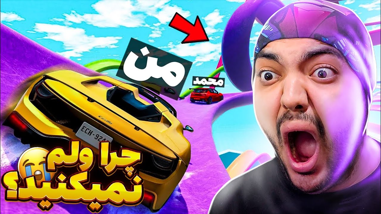 GTA Death Run || چرا هیچوقت بچه ها لاشی بازیو کنار نمیزارن؟! 😫😂
