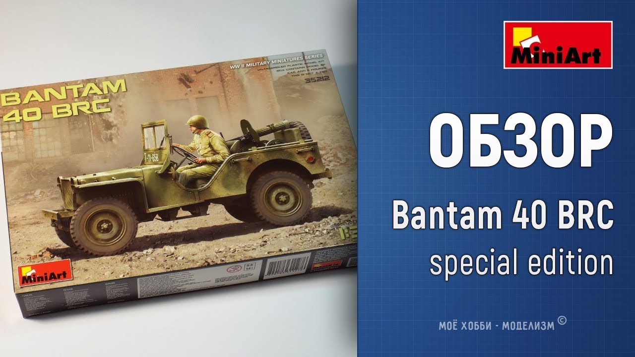 Обзор Bantam 40 BRC U.S. 4x4 Truck от Mniart с пулеметом Максим, оружием, фигурками и аксессуарами