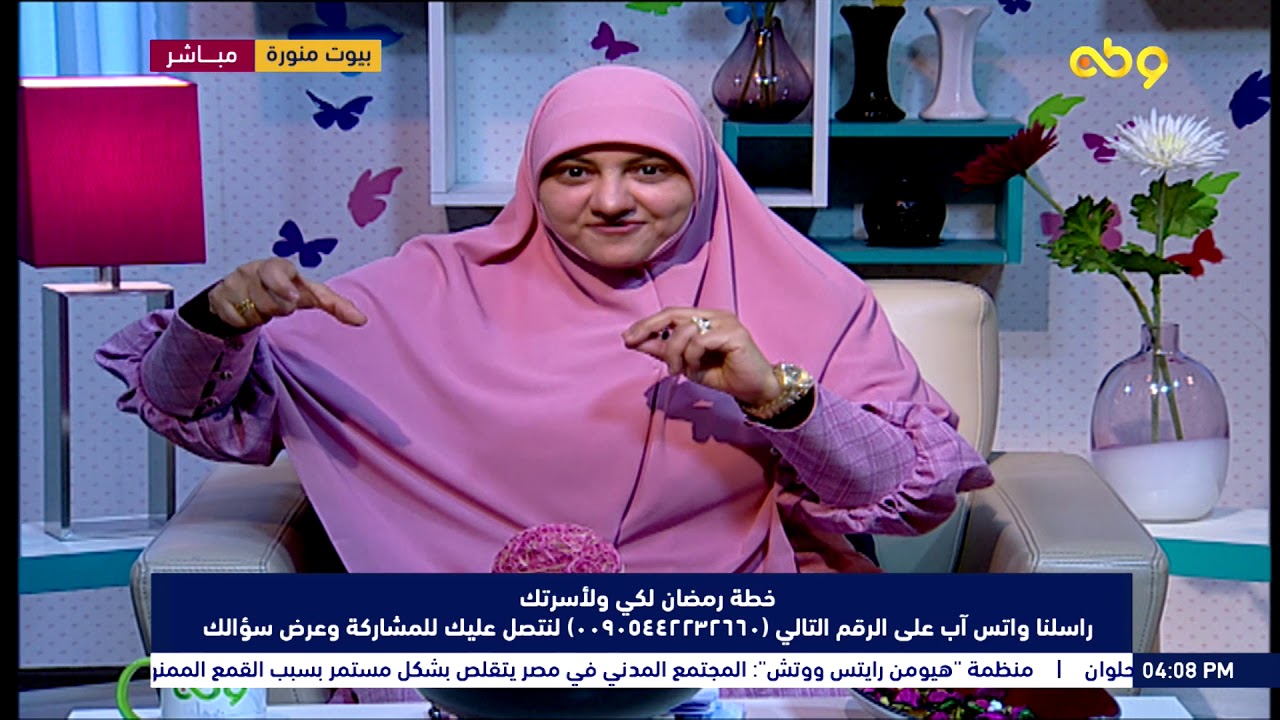 بيوت منورة | الموسم الثاني| خطة رمضان لكي ولأسرتك