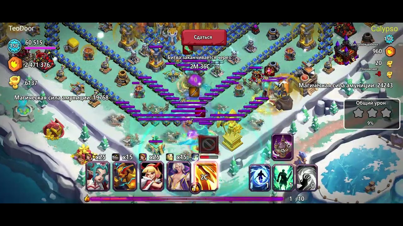 Clash of Lords 2 - Attack n.1
