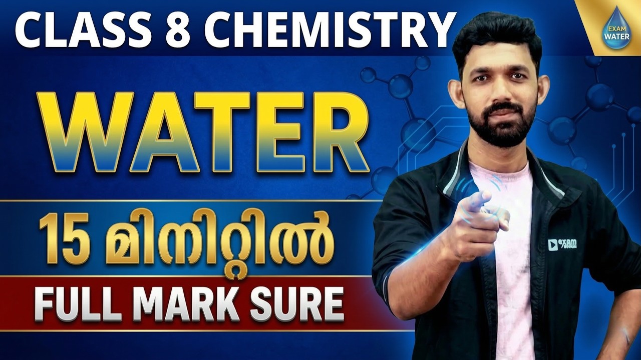 Class 8 Chemistry | Chapter 4 | Water | ജലം | Full Chapter in 15 Min | Exam Winner