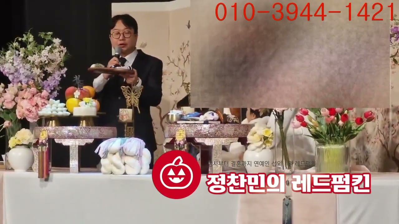 [돌잔치개그맨사회섭외 박휘순사회]과연 주인공 아가!! 엄마 아빠의 바람대로 돌잡이를 잡을까요,,,??(레드펌킨)