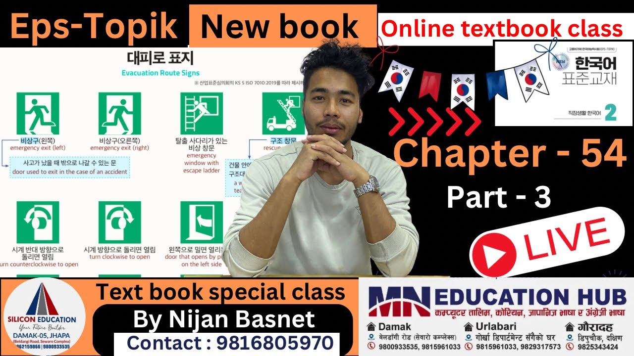 Eps topik new book (2025) chapter 54  part - 3 , Learn Korean With Nijan is live!