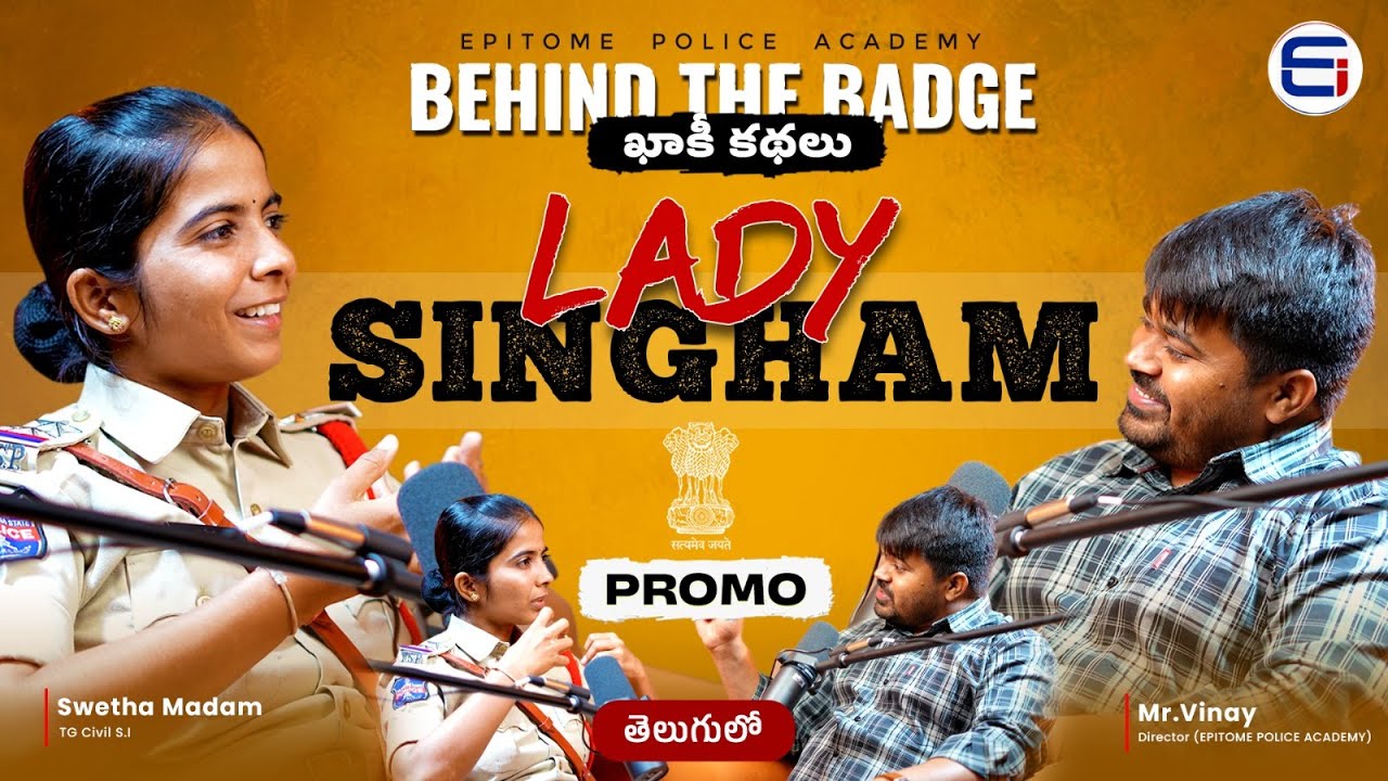 LADY SINGHAM || Behind the Badge || ఖాకీ కథలు || EP-03 || #epitomeias #appsc #tgpsc #police #groups