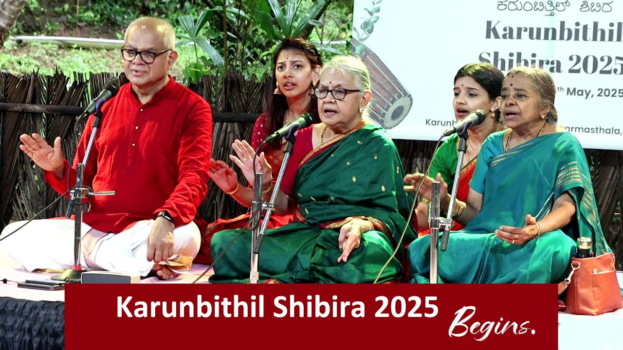 Karunbithil Shibira 2025 Begins|ಕರುಂಬಿತ್ತಿಲ್‌ ಶಿಬಿರ 2025 ಶುಭಾರಂಭ @karunbithilshibira