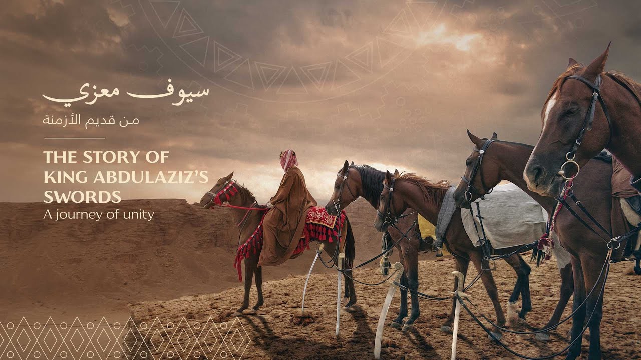 سيوف معزي | #من_قديم_الأزمنة