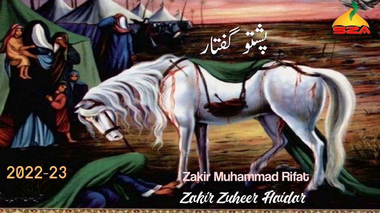 Pashto Guftar#2022 23 Zakir Muhammad Rifat &Muhammad Zuheer