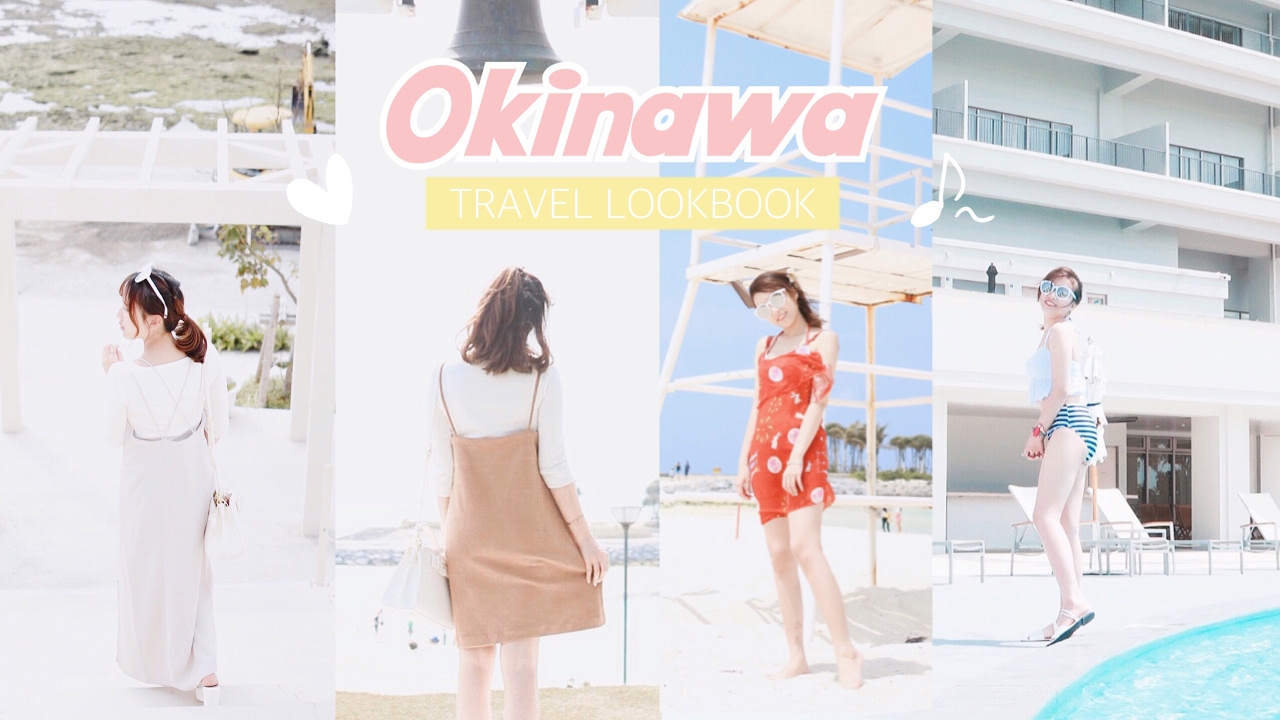 BabyShadow ◊ SUMMER TRAVEL LOOKBOOK! 沖繩水著・春夏定番細肩帶穿搭風 ♡