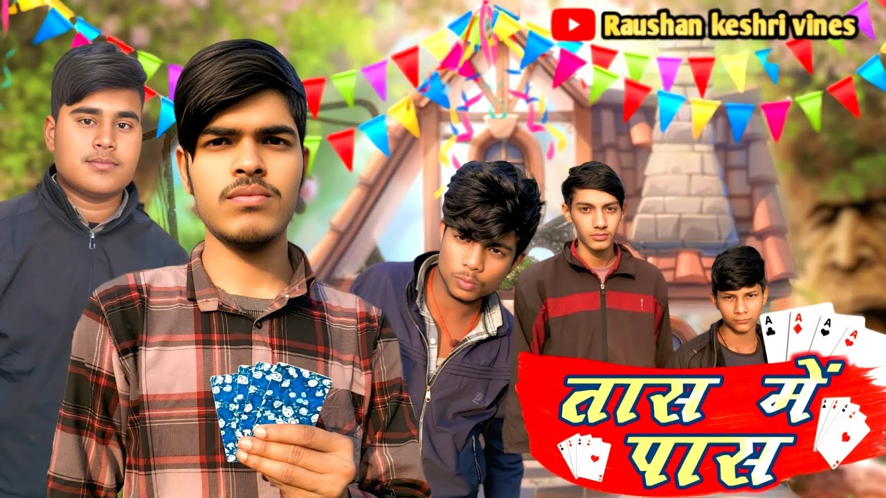 Tas main pass || तास में पास || Raushan keshri vines || Raushan keshri ka new video || comedy video