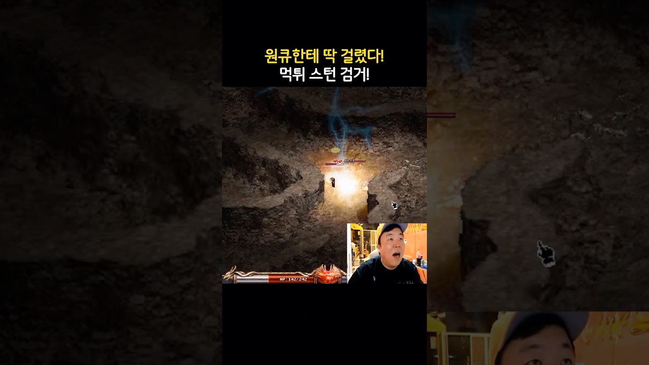 원큐의 리니지클래식 3천만원짜리 마법 스킬 '스턴' 먹튀범 검거 장면 #원큐 #리니지클래식 #oneq #dnjszb