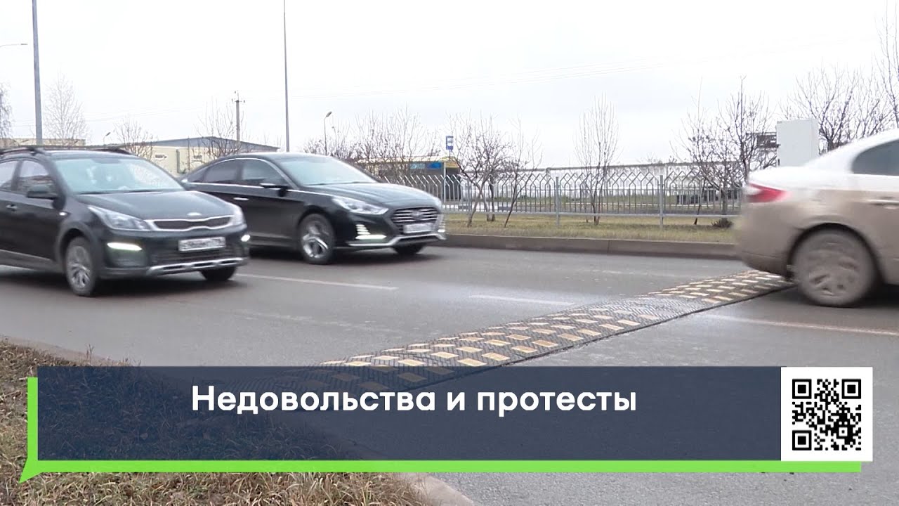 Недовольства и протесты