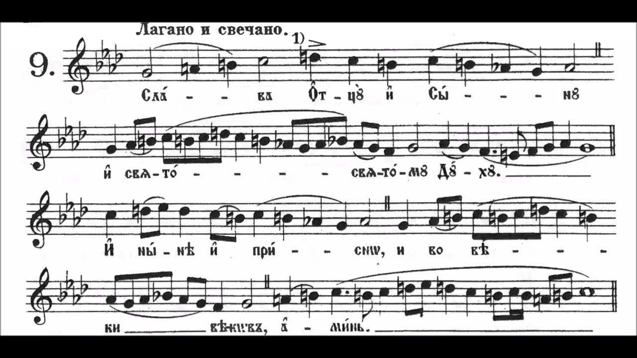 Догматик 6. глас, Осмогласник