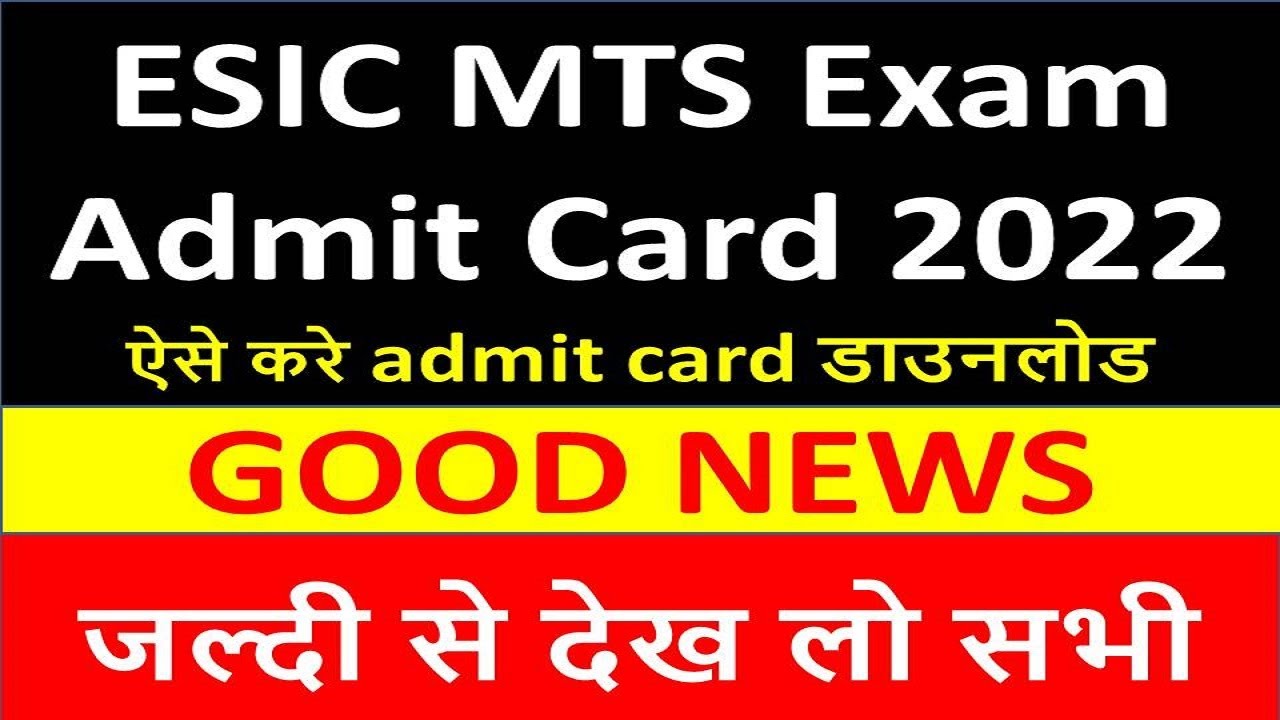 Esic Mts Admit Card 2022 || esic mts ka admit card kaise nikale ||  esic mts admit card 2022 date