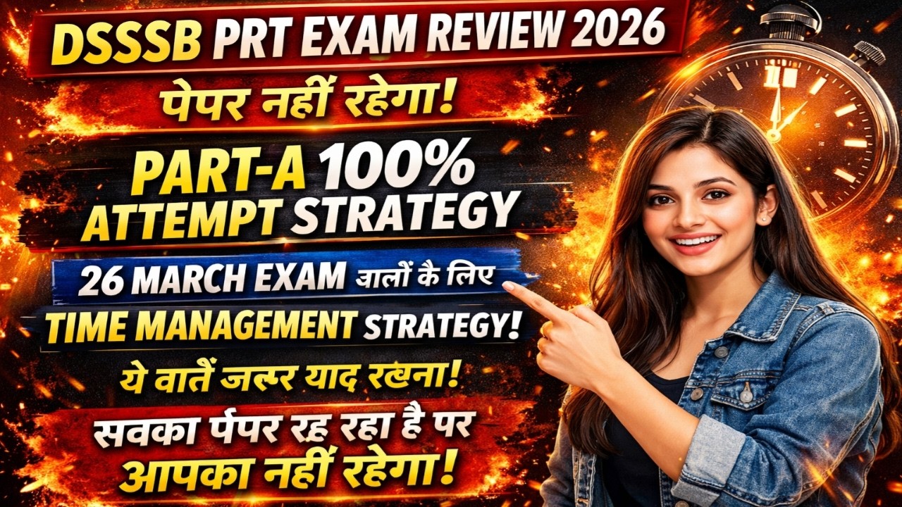  DSSSB PRT 2026&ndash;Paper Bilkul Nahi Rhega | 100% Complete Karne Ki Final Strategy🔥| 26 March Strategy 
