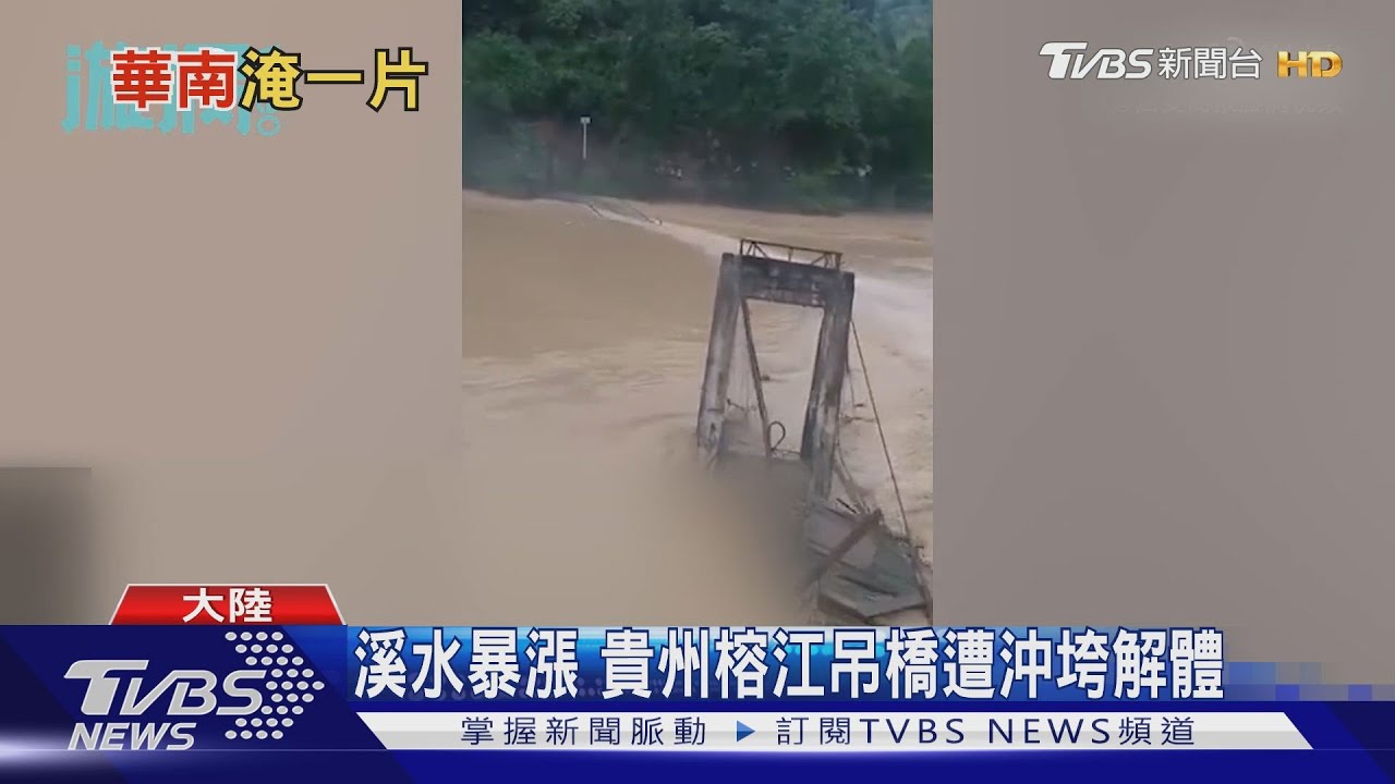 長江流域水患 武漢江灘公園淹成汪洋