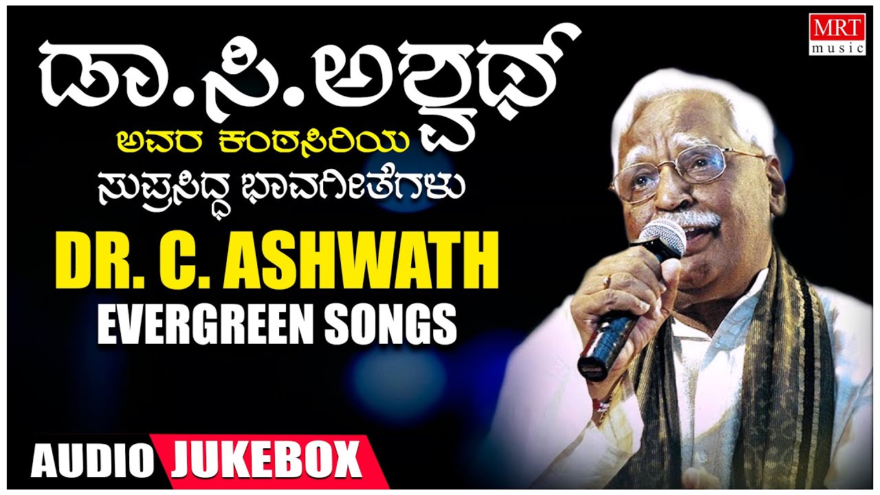 C Ashwath Evergreen Songs | B.R. Lakshmana Rao | Dr. H.S.Venkatesh Murthy | Kannada Bhavageethegalu
