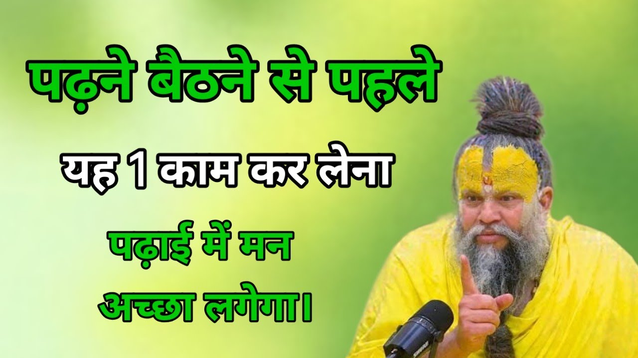 पढ़ने बैठने से पहले यह एक काम कर ले मोबाइल को अलग रख दे ।