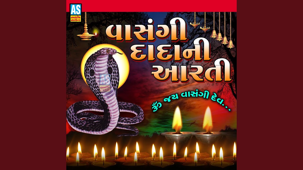 Vasangi Dada Ni Aarti