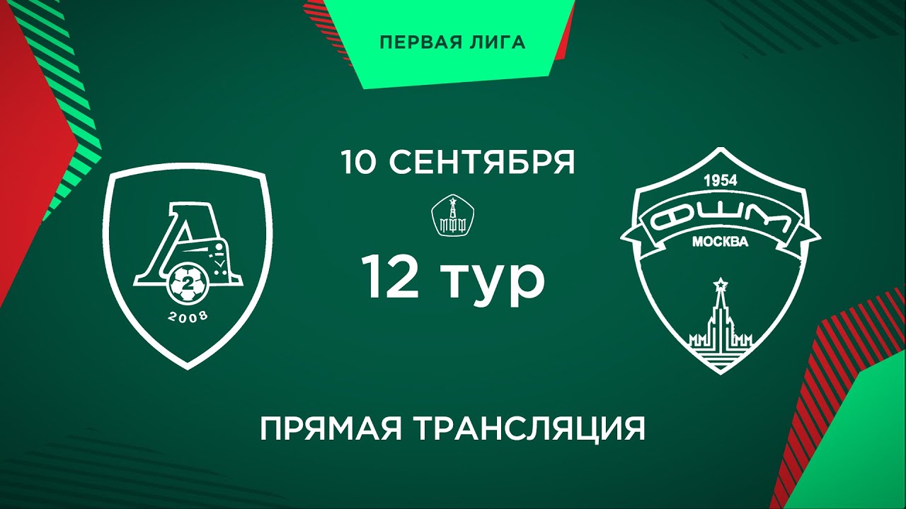Первая лига | 