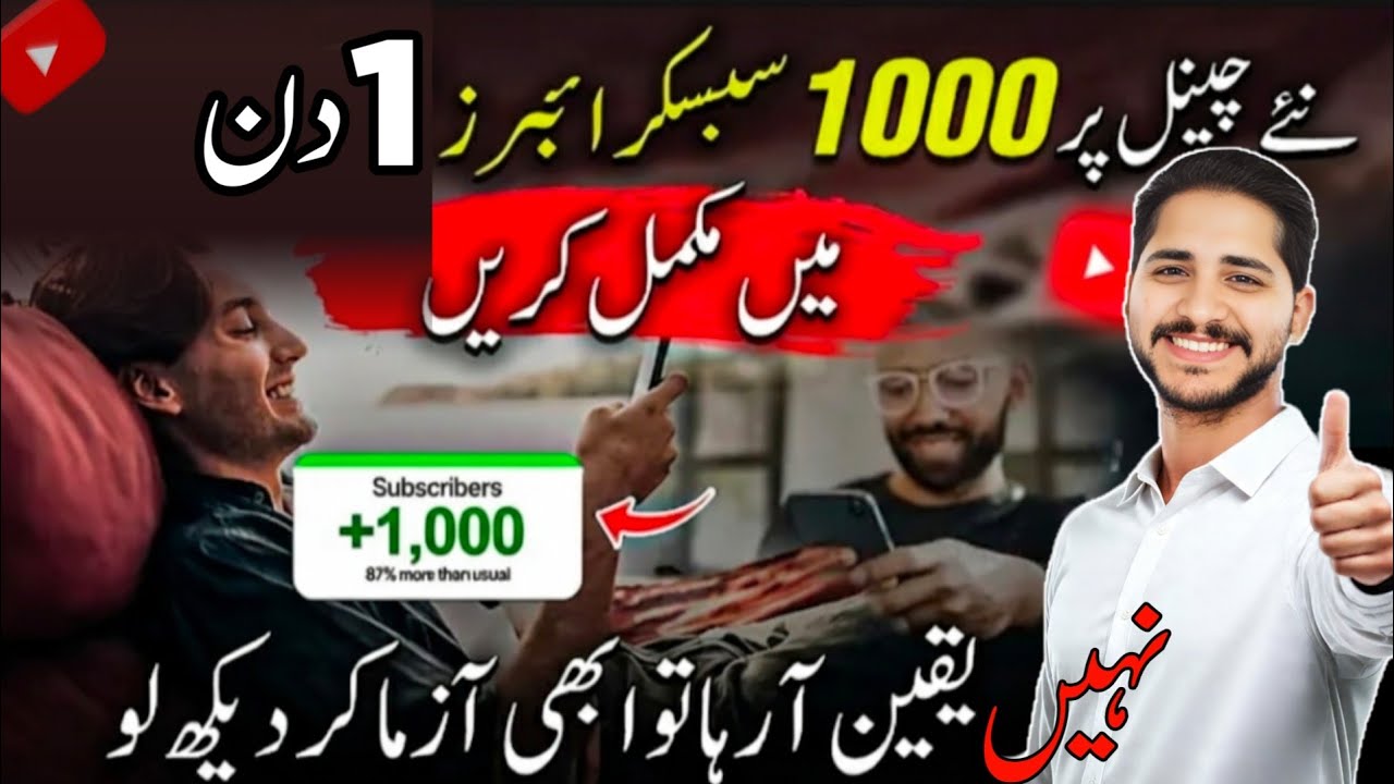 🚀Ye 3 Trick lga KY chord do | Subscriber Kaise Badhaye | how to increase subscribers on youtube 2025