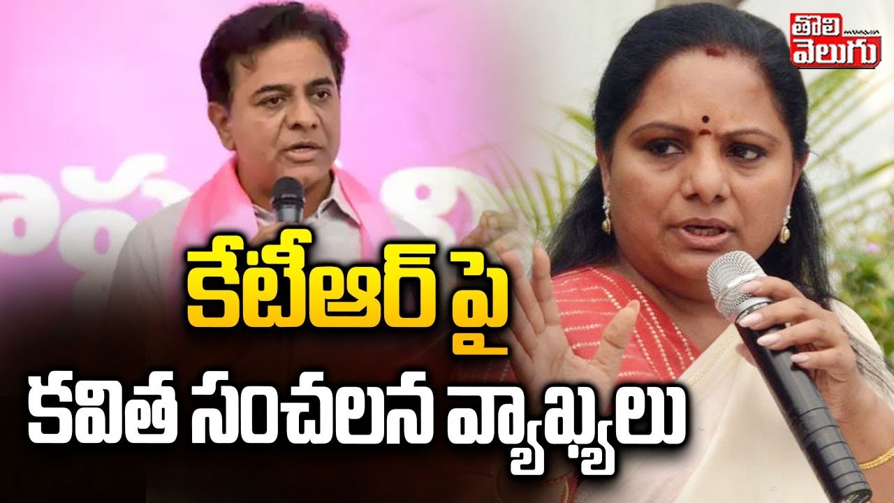కేటీఆర్ పై కవిత సంచలన వ్యాఖ్యలు | Kalvakuntla Kavitha Firing Comments | KTR | Harish Rao |