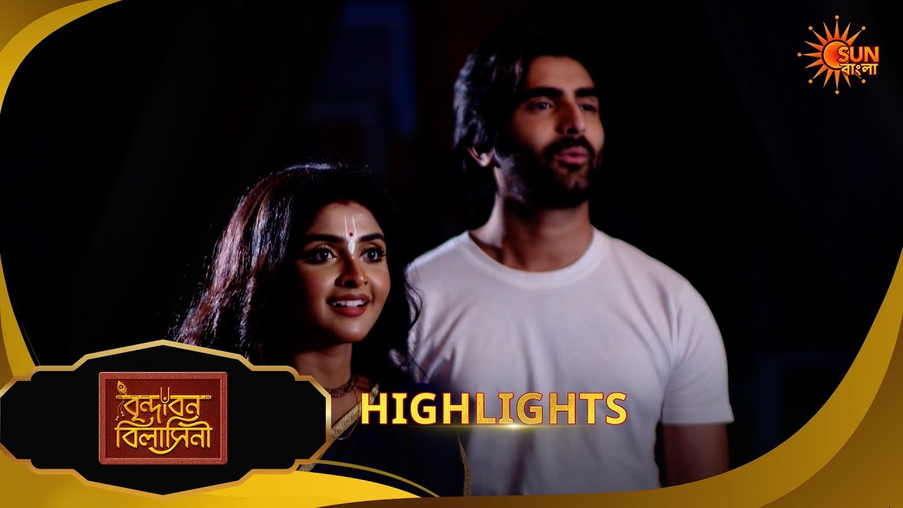 Brindabon Bilashini | বৃন্দাবন বিলাসিনী | Highlights | 14 March 2026 | Bangla Serial | Sun Bangla
