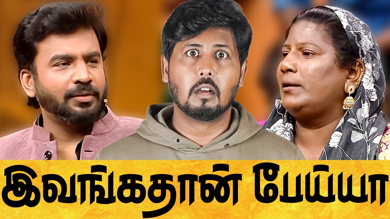 🤣 இதென்னடா பேய்க்கு வந்த சோதனை 🎤 தினுசு தினுசா இருக்காங்களே 😱 Shafi Zone