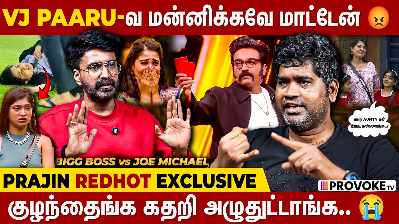 🔴 Prajin 1st Reaction for Red Card :    நான் உள்ள இருந்திருந்தன நடக்குறதே வேற😤JOE MICHAEL#provoketv