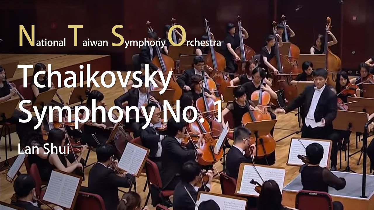 Tchaikovsky Symphony No. 1, Lan Shui & NTSO(Live, 2017/7/1)