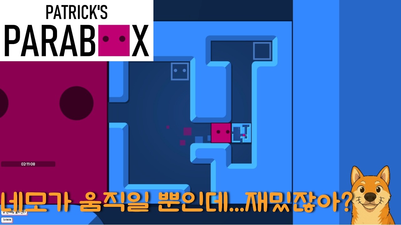 퍼즐게임 맛만 볼려고 했는데 너무 재밌어...