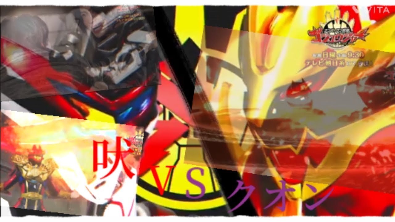 【MAD/MAD】ゴジュウジャー×乱舞Escalation