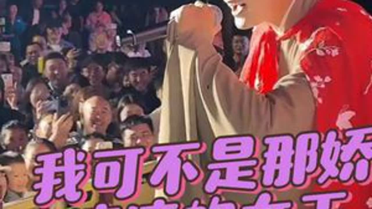 #闫东 角色互换